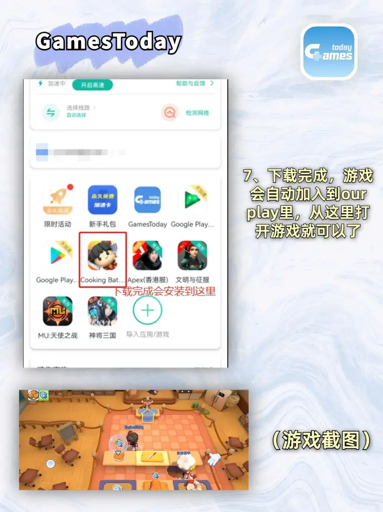 欧宝娱乐九游版下载截图3