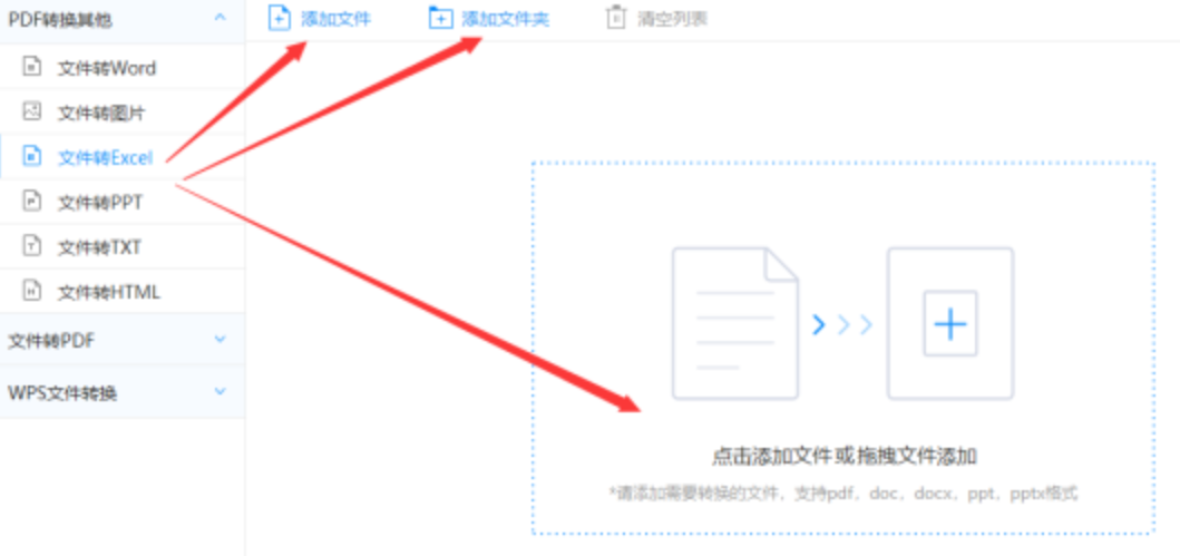 欧宝娱乐九游版下载使用讲解 - 选择文件格式