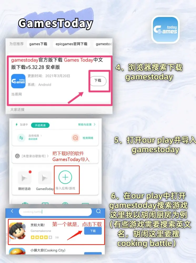 欧宝娱乐九游版下载截图2